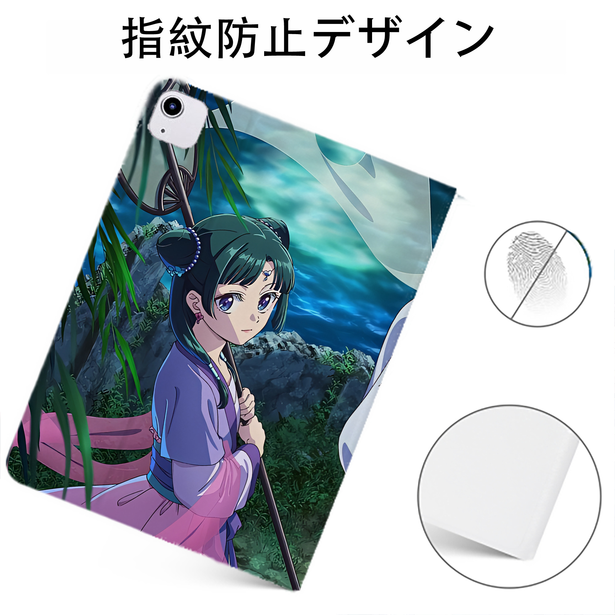 （画像用） 薬屋のひとりごと The Apothecary Diaries IPadケース ペンホルダー付き ブックスタイルデザイン